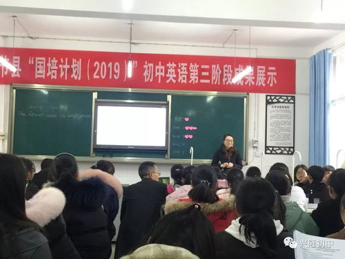 承辦英語(yǔ)國(guó)培成果展示活動(dòng) 精心策劃與高效執(zhí)行的全方位指南